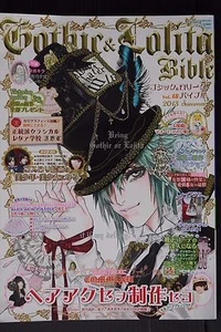 Gothic & Lolita Bible Vol.48 - Book JAPAN - Picture 1 of 11