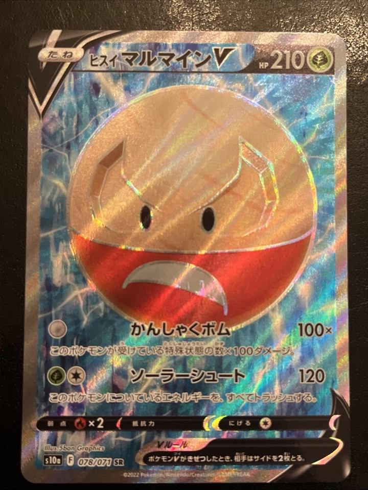 Pokemon TCG Hisuian Electrode V 78/071 S10a Dark Phantasma NM - Image 1 of 4