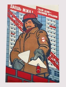 Genuine Russian Vintage Propaganda Poster USSR "YOUR HOME-YOUR HANDS" - 1987 - Picture 1 of 4