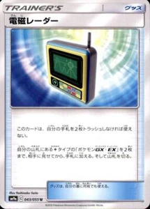 Pokemon Japanese SM9a Night Unison U Electromagnetic Radar 043/055 - Picture 1 of 2