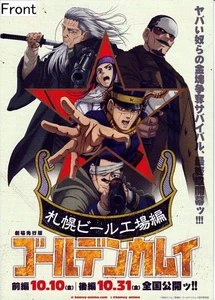 Golden Kamuy Anime Movie 2025 Promotional Poster Sapporo Beer Arc Japan - Picture 1 of 2