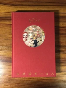 Mark Ryden - Fushigi Circus - Japanese Edition Book 2006 - Picture 1 of 4
