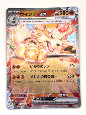 Pokemon Card TCG Arcanine ex 016/078 sv1V : Violet Ex Nintendo Japanese Seller - Image 1 of 4