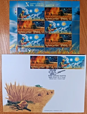 Exclusivo SET FDC Ucrania 2025 "Profesiones Heroicas. Pan en la parte superior de la vida" Foto 1 de 4