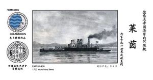 Ocean Moon WM03505 PE kit 1/700 SMS RHEIN gunship - Picture 1 of 2