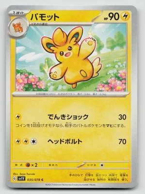 Pawmo 035/078 SV1V: Violet ex Normal Japanese - Image 1 of 2