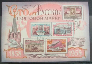 RUSSIA 1958 Centenary of Stamps Scott #2100  mini sheet CTO MNH mint full gum - Picture 1 of 1