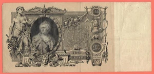 RUSSIA 100 RUBLES 1910s. KONSHIN P # 13a 2305 - Picture 1 of 2