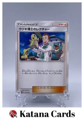 EX/NM Pokemon Cards Professor Elm's Lecture  019/029 SMN Japanese - Image 1 of 4