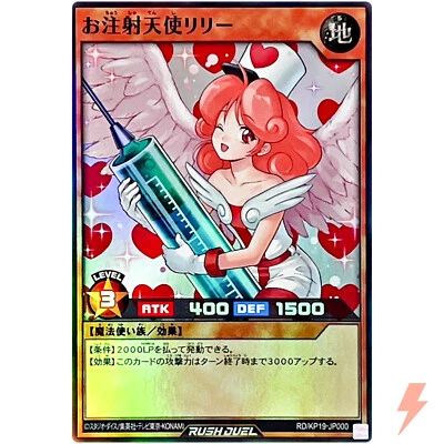 Injection Fairy Lily - Super Rare RD/KP19-JP000 Salamandeus of Scorching - Image 1 of 3