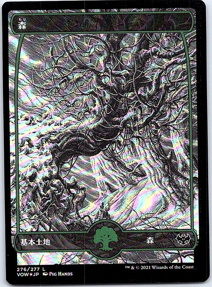 Forest #276 FOIL Japanese x1 Innistrad: Crimson Vow mtg SP/MP - Image 1 of 1