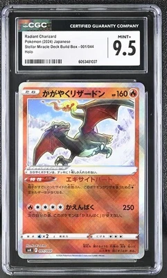 🔥🔥 CGC 9.5 Radiant Charizard 001/044 Stellar Miracle Deck Build Box Pokemon - Image 1 of 2