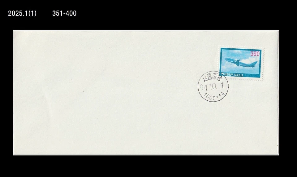 Selo Definitivo da Coreia,Aviação,Aeronave,Avião,Coreia 1994 FDC,Capa - Imagem 1 de 1