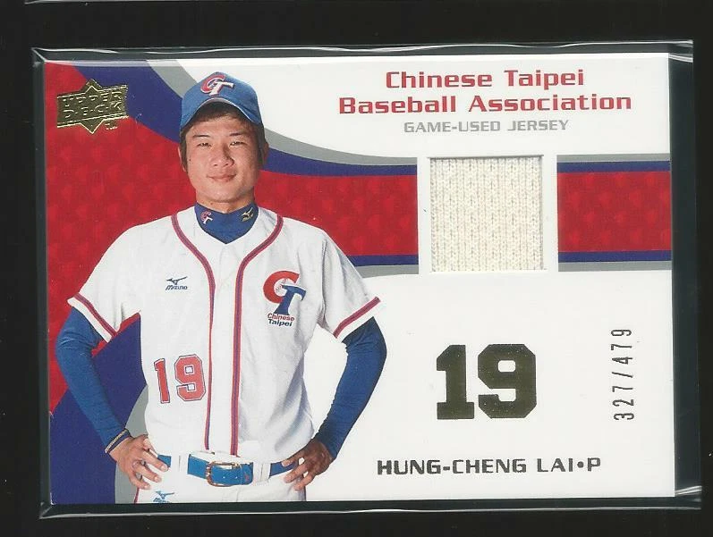 2008 Upper Deck USA Hung-Cheng Lai Chinese Taipei GU Jersey Patch Rare Sp /479 - Image 1 of 2