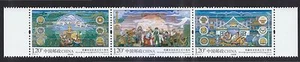 P.R. OF CHINA 2015-17 50TH ANNIV. TIBET AUTONOMUS REGION SE-TENANT STRIP 3 STAMP - Picture 1 of 7