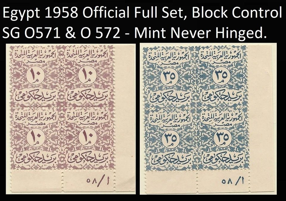 Egypt 1958 Official Stamp Full Set 35 & 10 Mill SG O571 & O572 MNH Block Control - Image 1 of 1
