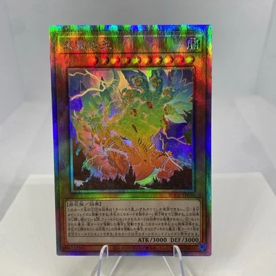 Yugioh Lord of the Heavenly Prison BODE-JP030 Holographic Rare Near Mint - Bild 1 von 4