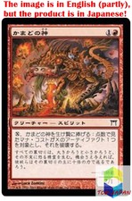 Magic: The Gathering MTG Jpver Foil Hearth Kami CHK Common