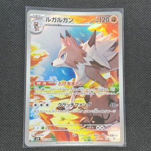 Lycanroc - 107/100 - AR - Battle Partners - Japanese - Pokémon Card - NM/M - Picture 1 of 2