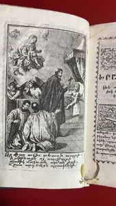 1748 .... Armenian BOOK .. 126 Pages .. 10 x15 cm .. 1 engraving . ABOUT Medical - Picture 1 of 15