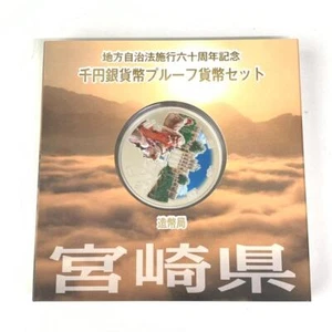 MIYAZAKI 1 oz Japanese 47 Prefectures SILVER 1000 Yen Color PROOF Japan Coin Tr# - Picture 1 of 3