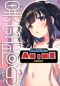 Doujinshi Book Ikukan no Imouto Squeeze Candy - Imagen 1 de 3