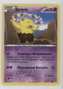 2014 Pokemon XY - Furious Fists Russian Drowzee #35 09qj - Picture 1 of 3