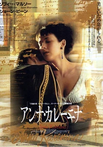 Póster Anna Karenina (Sophie Marceau) Japón B5 1997 Chirashi 7""X10 - Imagen 1 de 1