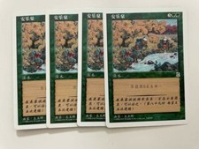 MTG 4X CHINESE PORTAL THREE KINGDOMS SPRING OF ETERNAL PEACE MINT P3K GREEN