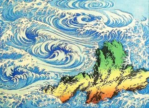 Hiroshige Whirlpools VINTAGE JAPANESE ART ~ A2 CANVAS PRINT Art Poster 18"X 24" - Picture 1 of 1