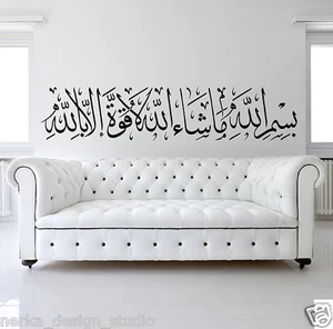 ISLAMISCHE WAND STICKER ISLAMISCHE KALLIGRAPHIE WANDKUNST AUFKLEBER MIT SPRUCH - Picture 1 of 5