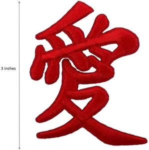 Love Symbol Tattoo Japan Patch 3 INCH Red Chinese Kanji Character Iron-on Badge - Picture 1 of 7