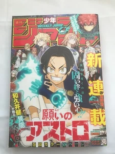 Weekly Shonen Jump Japón No.20 2024 Nueva Manga Negai-no Astro Astro Royale Cubierta - Imagen 1 de 7