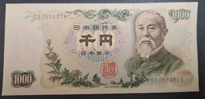 (1963) Japan 1000 Yen P96d GS05942*K - Picture 1 of 2