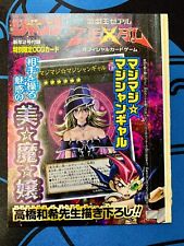 Yugioh Card Magi Magi Magician Gal WJMP-JP018 Japanese Unopend Sealed Jump #794