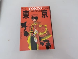 TOKYO BABYLON CLAMP N.6 - D BOOKS MANGA - Foto 1 di 1