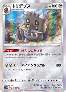 Pokemon Card Bastiodon R 047/067 s10p Space Juggler Japanese - Picture 1 of 1