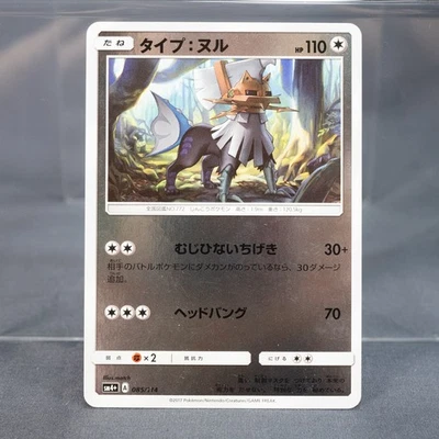 [LP] Type: Null 085/114 Sm4+  Pokemon Card TCG Japanese - Image 1 of 4