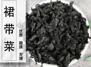 100% Natural Dried Wakame Seaweed 250G - Picture 1 of 4