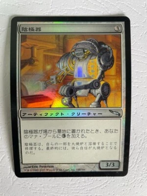 MTG JAPANESE FOIL MIRRODIN CATHODION NM MAGIC THE GATHERING UNCOMMON ARTIFACT - Image 1 of 4