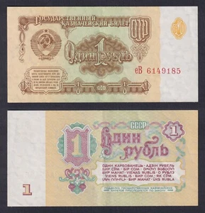 Banconota Russia 1 ruble 1961 P.-222a SPL+/XF+ - Imagen 1 de 1