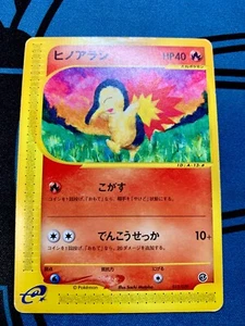 Unlimited Cyndaquil 013/029 Pokemon Card e Starter Pack Fire Japanese #1929 - Picture 1 of 18