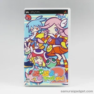 Puyo Pop Fever 2 (Puyo Puyo! Fever 2) PSP [Japan Import] PlayStation Portable - Picture 1 of 8