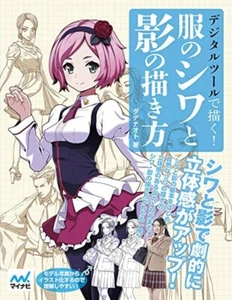 ¡Dibuja con herramientas digitales! Cómo dibujar arrugas y sombras en la ropa Anime Manga - Imagen 1 de 5