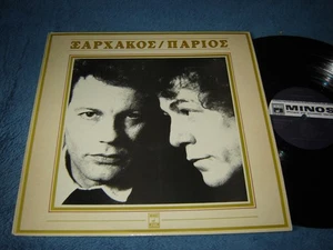Stavros Xarchakos & Yannis Parios LP Griechenland Minos MSM 618 EX Form - Bild 1 von 2