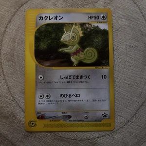 Kecleon 001/P Movie e-Series Black Star Promo Japanese Pokemon Card LP/NM - Picture 1 of 12