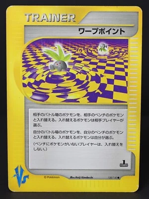 Warp Point 135/141 1st Edition VS Series Japanese Pokemon Card HP - Image 1 of 4