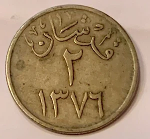 Own a Piece of Saudi Arabian History: Rare Saudi Arabia 2 Qirsh Coin from 1957 - Picture 1 of 3