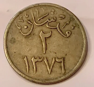 Own a Piece of Saudi Arabian History: Rare Saudi Arabia 2 Qirsh Coin from 1957 - Image 1 of 3