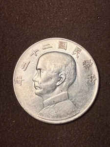 CHINA JUNK DOLLAR 1934 IN UNC CONDITION. GENUINE AND NICE - Picture 1 of 5